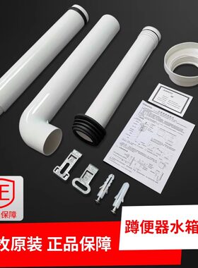 九牧原装水箱下水管蹲便器排水管预埋管弯管挂架螺母配件通用安装
