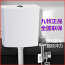九牧卫浴正品 冲水水箱蹲坑水箱配件马桶厕所蹲便器水箱卫生间家用