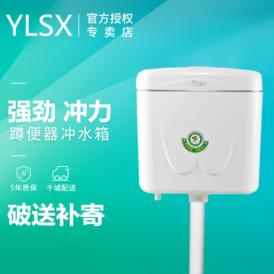蹲便器冲水箱高压水箱免打孔静音