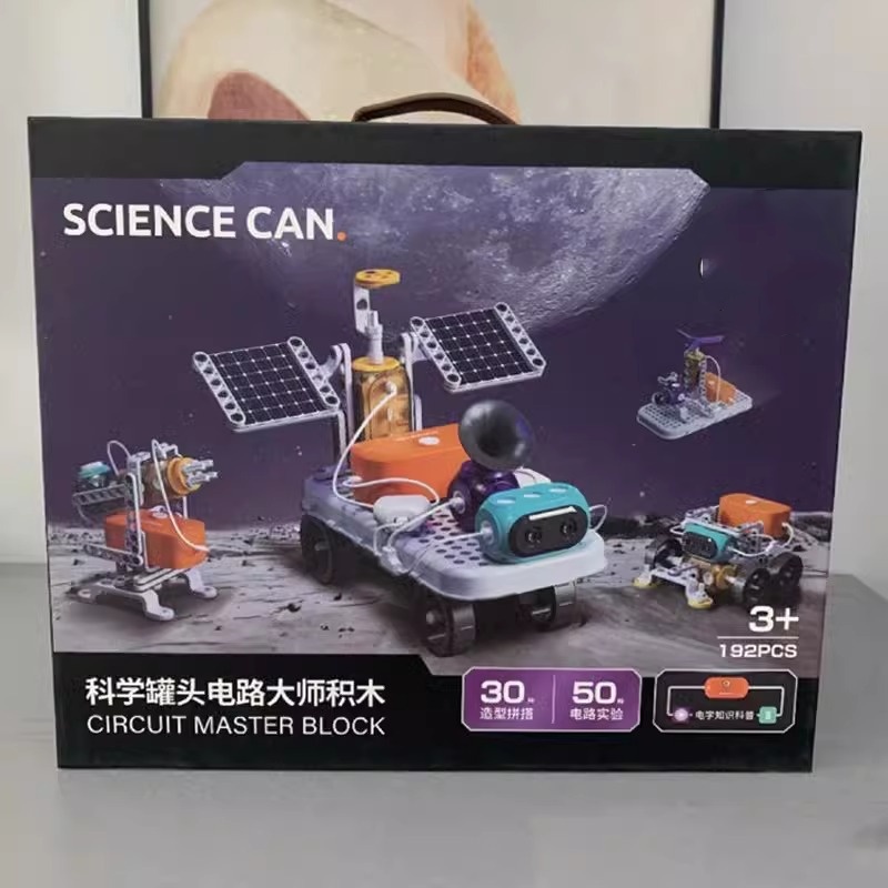 科学罐头电路积木小学生益智玩具儿童科技小制作物理实验套装礼品