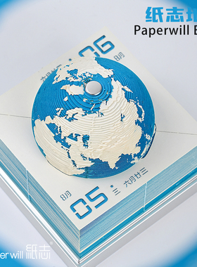 2026年台历Paperwill纸志创意办公桌面摆件个性企业定制生日