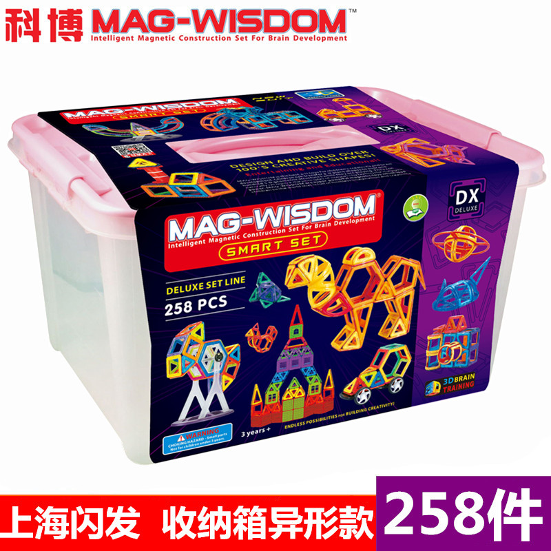 科博磁力片百变提拉正品56/88/108/188/258件哒哒搭磁性积木