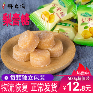 百草梨膏糖独立包装500g零食手工砂板清凉咽喉糖薄荷润喉护嗓子糖