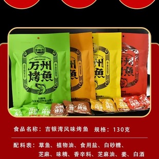 礼盒送礼办公休闲零食 万州烤鱼地方特产香辣五香味迷你小包袋装