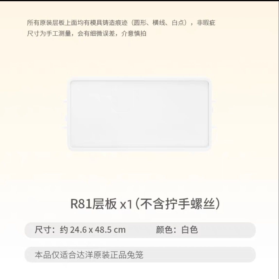 达洋兔笼R81二层平台层板楼梯加高件配件R71跳板兔笼豚鼠荷兰猪