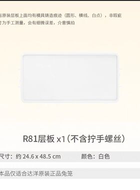达洋兔笼R81二层平台层板楼梯加高件配件R71跳板兔笼豚鼠荷兰猪