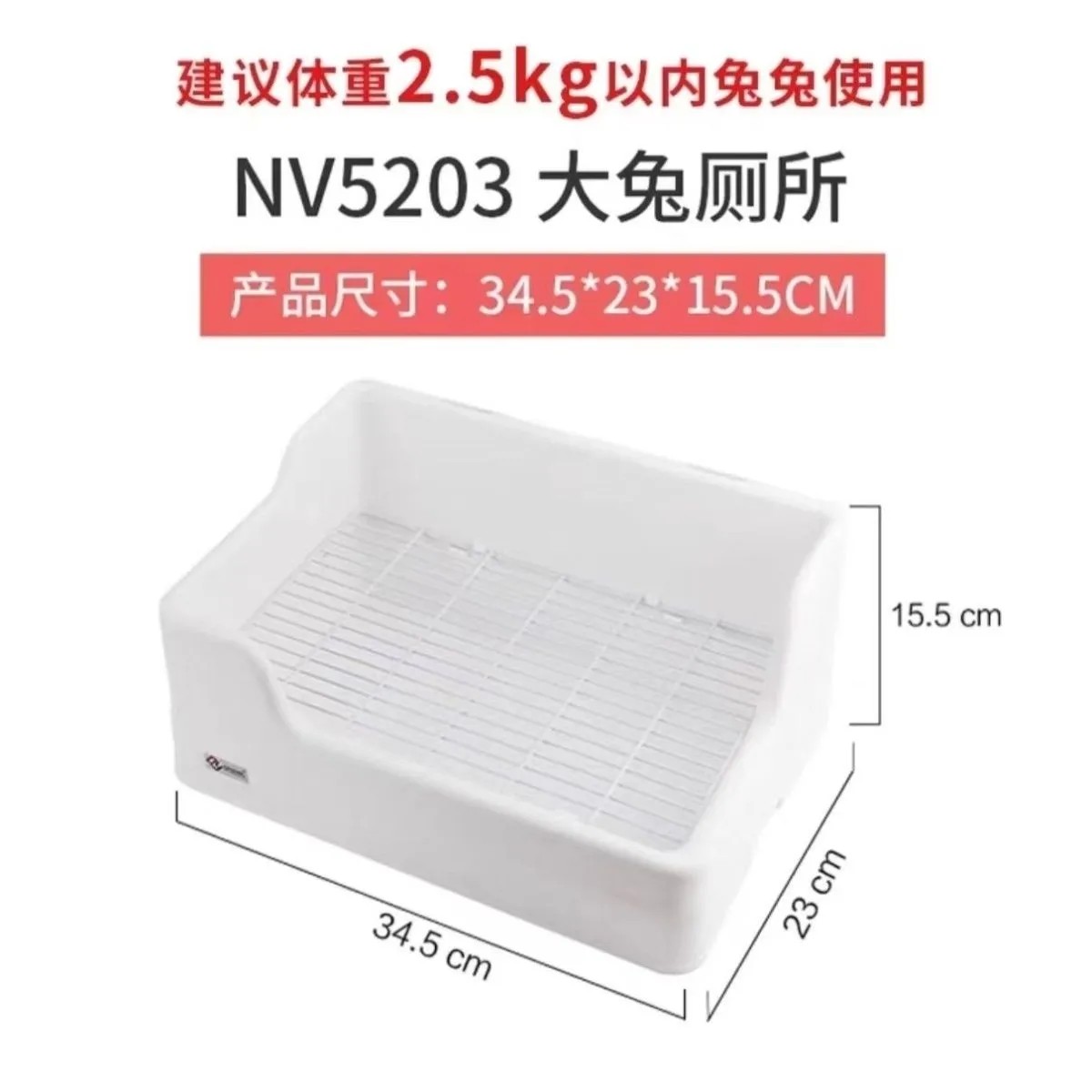 达洋5203兔厕所5204大号厕所umi三禾雨分体式兔子荷兰猪尿盆屎盆