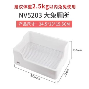 达洋5203兔厕所5204大号厕所umi三禾雨分体式兔子荷兰猪尿盆屎盆