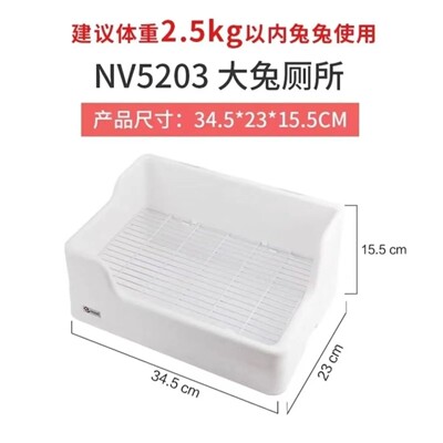 达洋5203兔厕所5204大号厕所umi三禾雨分体式兔子荷兰猪尿盆屎盆