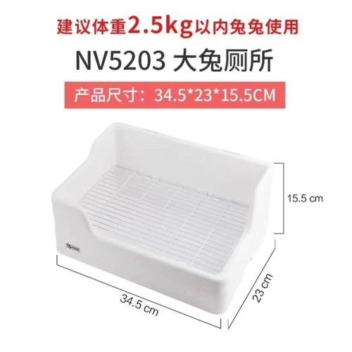 达洋5203兔厕所5204大号厕所umi三禾雨分体式兔子荷兰猪尿盆屎盆