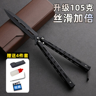 钛合金蝴蝶折叠刀未开刃练习防身甩手玩具刀全钢花式新手训练梳子