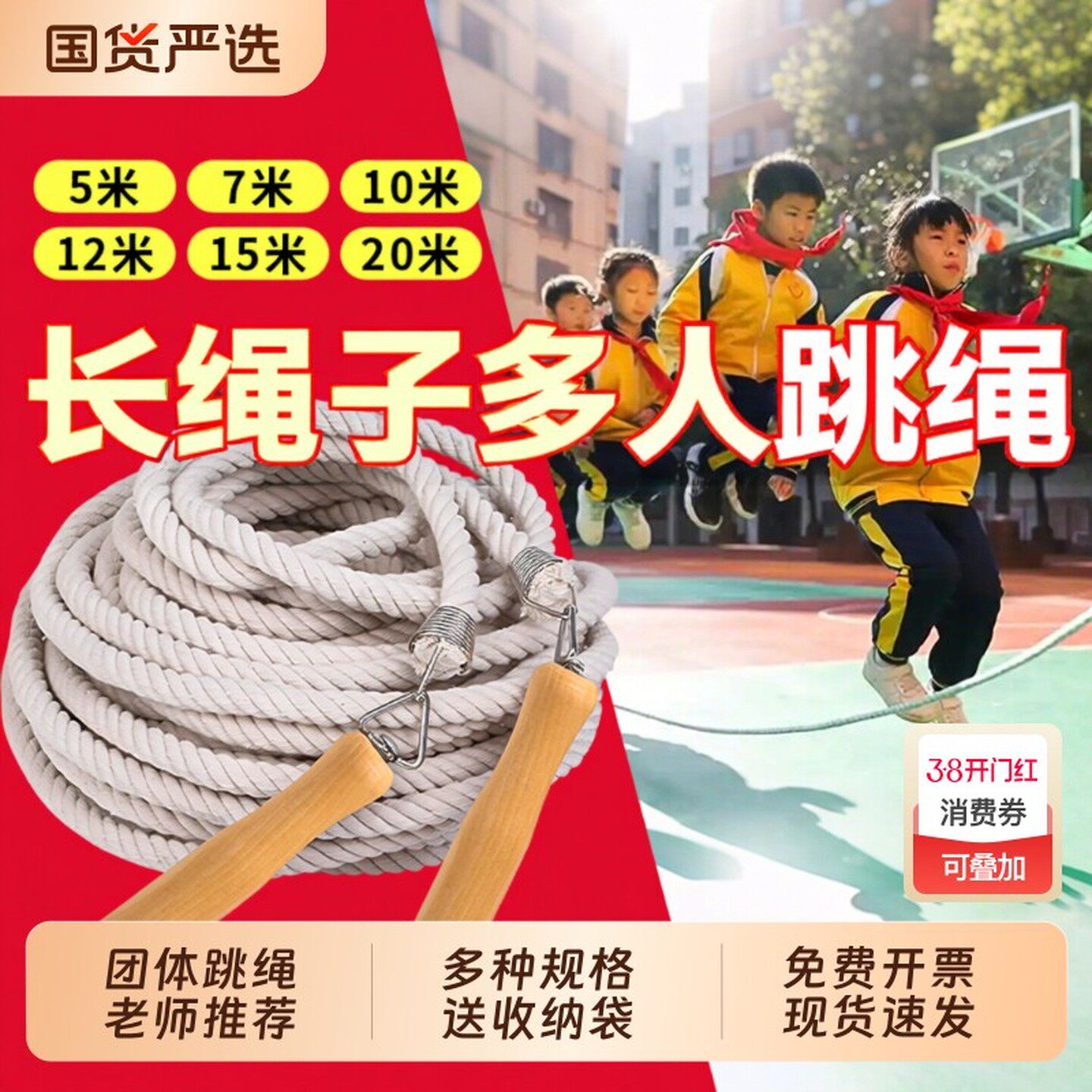 跳绳长绳子多人跳学生群体比赛跳大绳学生八字接力摇绳儿童团体绳