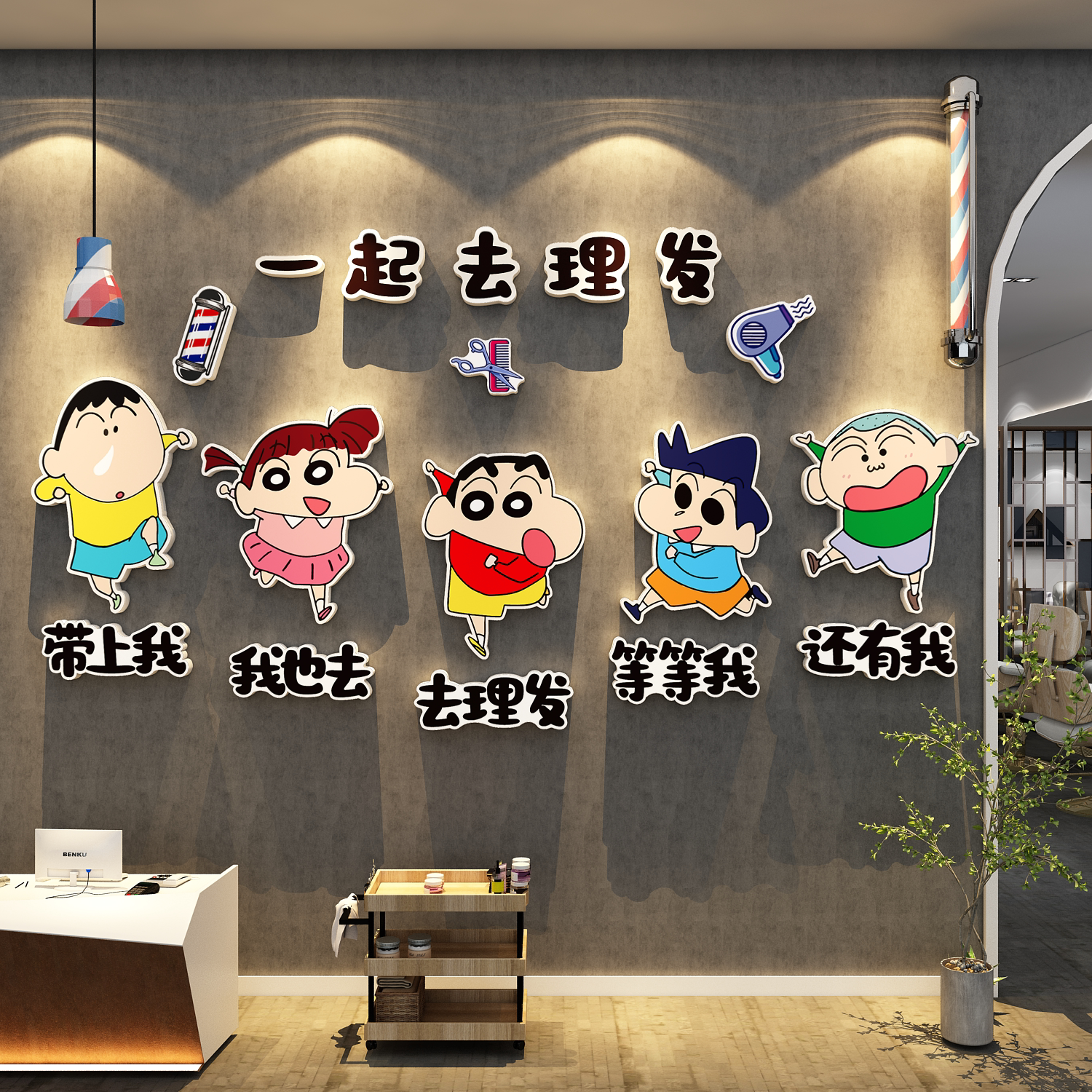 网红蜡笔小新理发店墙面装饰贴美发廊海报背景形象门口吸引人神器