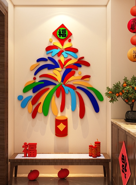 2026过马新年装饰电视机背景墙面贴纸画入户迎门挂件春节氛围布置