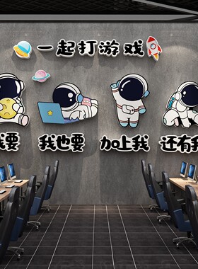 电竞房间装饰品网红网吧咖游戏厅海报电玩城背景形象墙面贴纸壁画