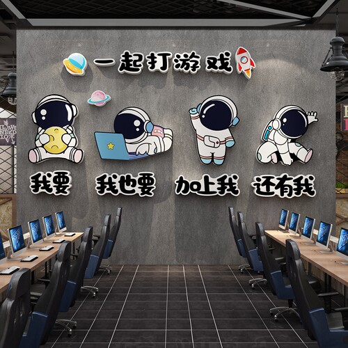 电竞房间装饰品网红网吧咖游戏厅海报电玩城背景形象墙面贴纸壁画