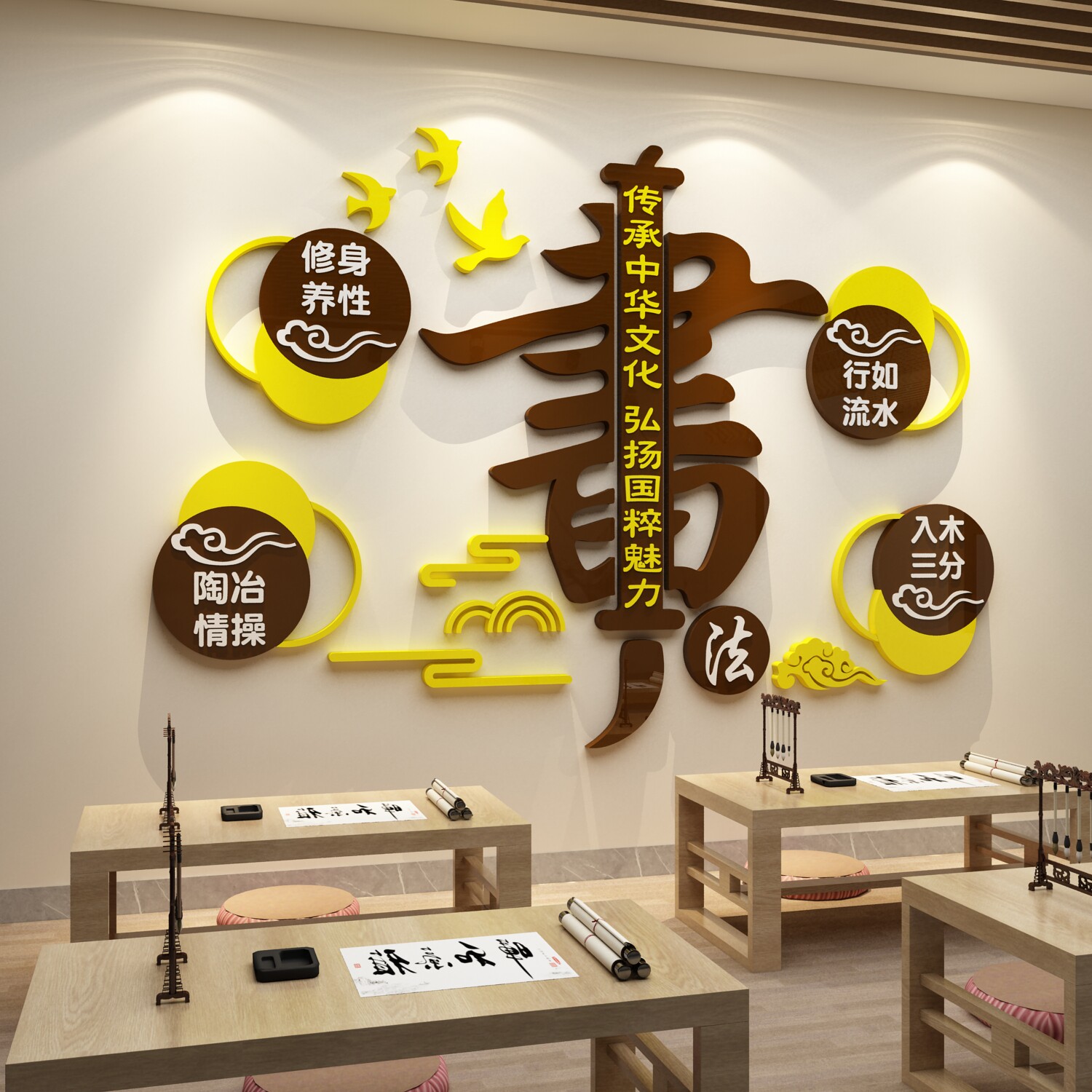 书法教室布置装饰文化墙贴纸壁画辅导班级培训机构创意激励志标语