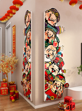 2026新年五福临门财神爷墙贴入户玄关直转拐角墙面上挂件壁画装饰