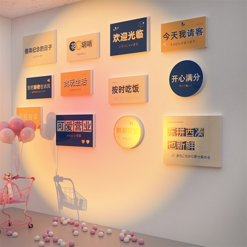 网红奶茶店墙壁装饰甜品蛋糕店墙面氛围布置打卡拍照区背景墙贴纸