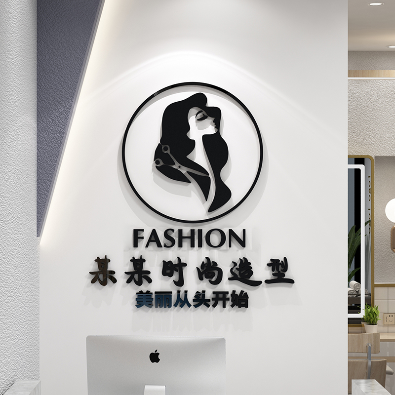 网红理发店墙面装饰品美发店高级感布置发廊氛围形象背景贴纸挂画