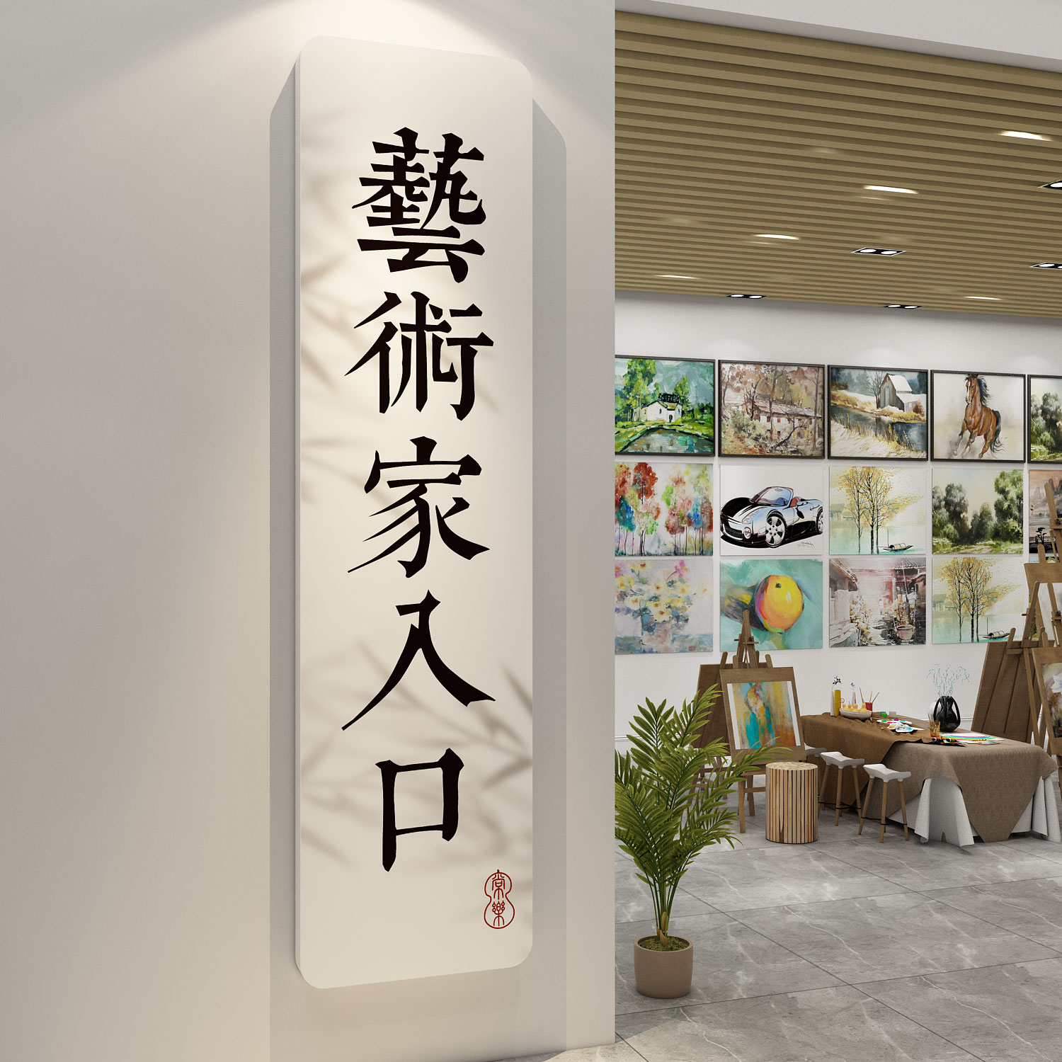 画室作成品展示布置美术工教室墙装饰氛围幼儿园环创机构场景文化