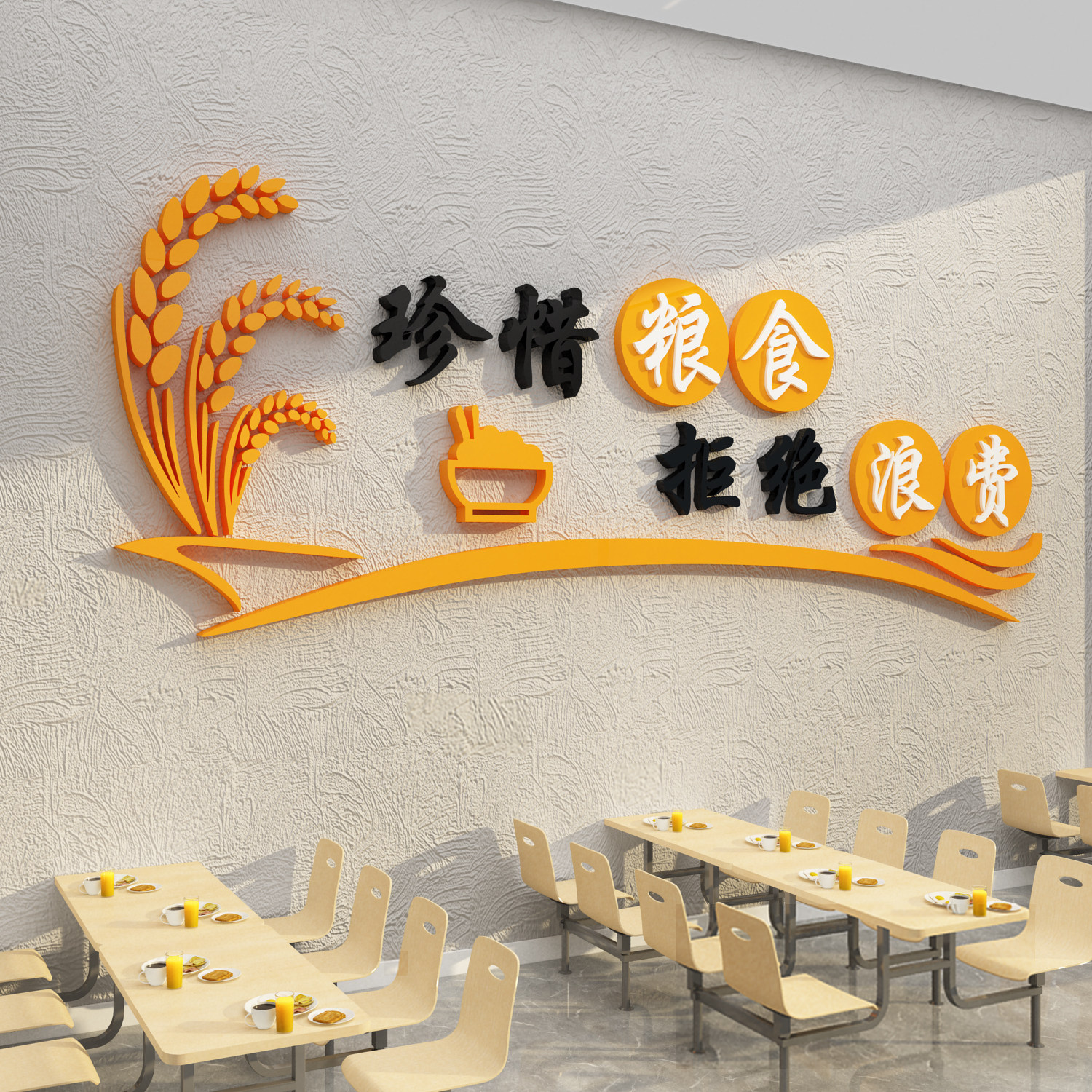 食堂员工餐厅拒绝浪费光盘行动