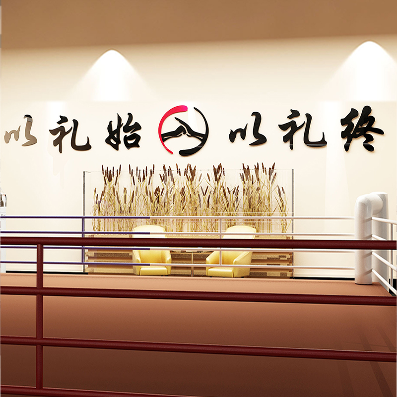 跆拳道馆少年强则国强亚克力3d立体墙贴纸标语培训机构墙面装饰画