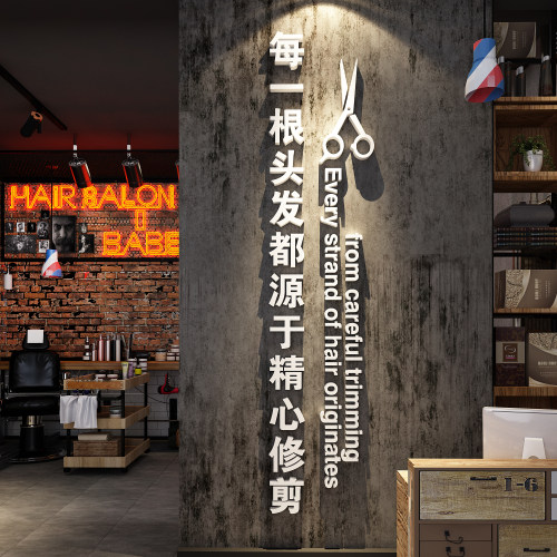 网红打卡理发店美发廊墙面装饰品贴高级海报形象背景门口吸引人画