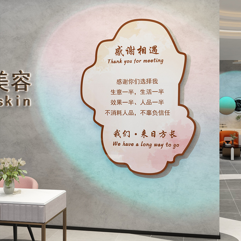 网红美容院店铺装修墙面装饰
