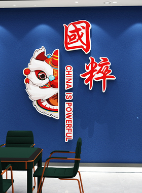 棋牌室麻将馆装饰物品画布置主题