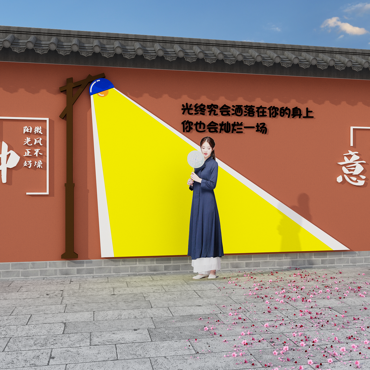 网红打卡拍照区布置灯光氛围背造景室户外墙面装饰置贴纸小院形象,家居饰品,软装墙贴,淘宝优惠券,粉丝福利购,淘宝优惠卷