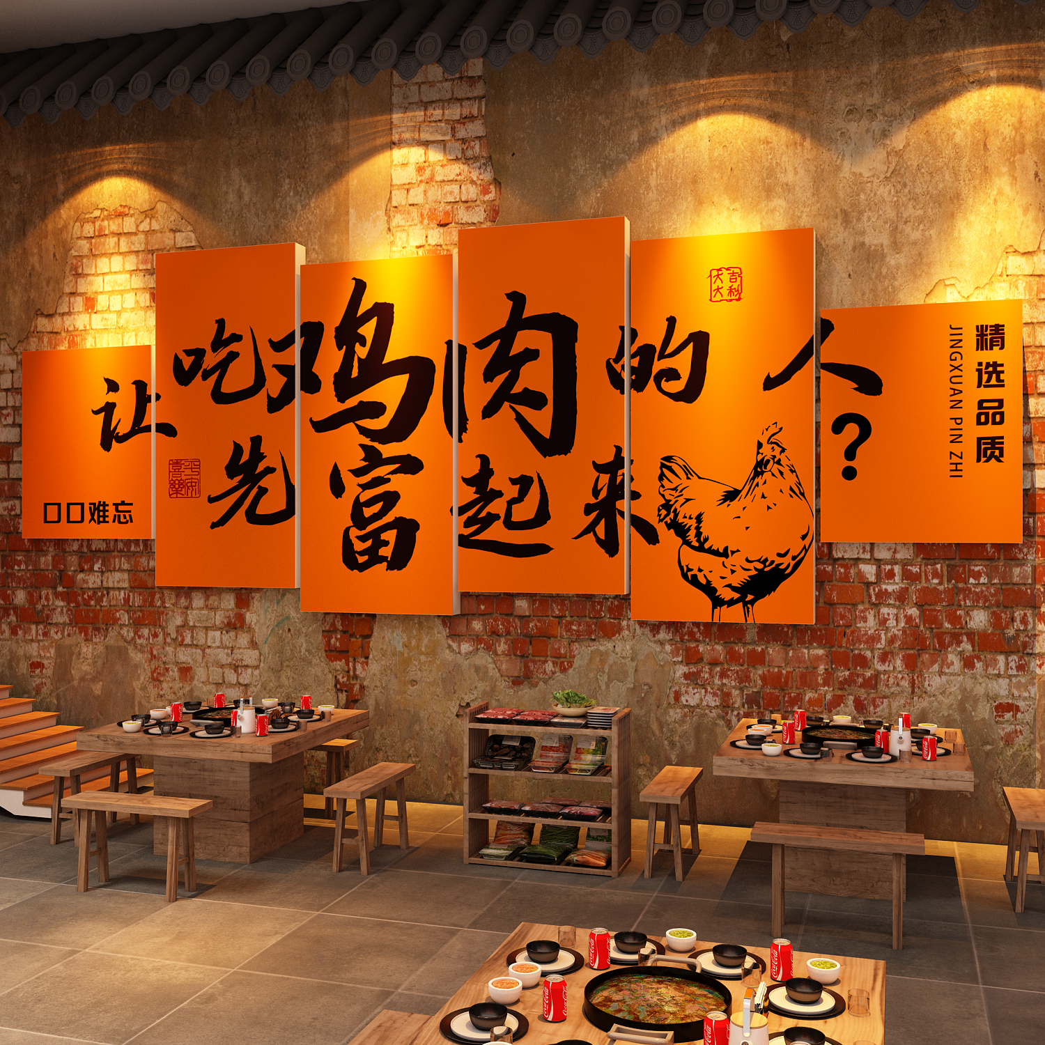 地锅鸡墙面装饰海报贴壁画纸黄焖炒鸡公煲农家乐画小院餐饮馆饭店图片