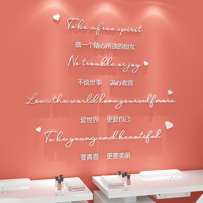 拍照美容院大厅理发店铺网红打卡