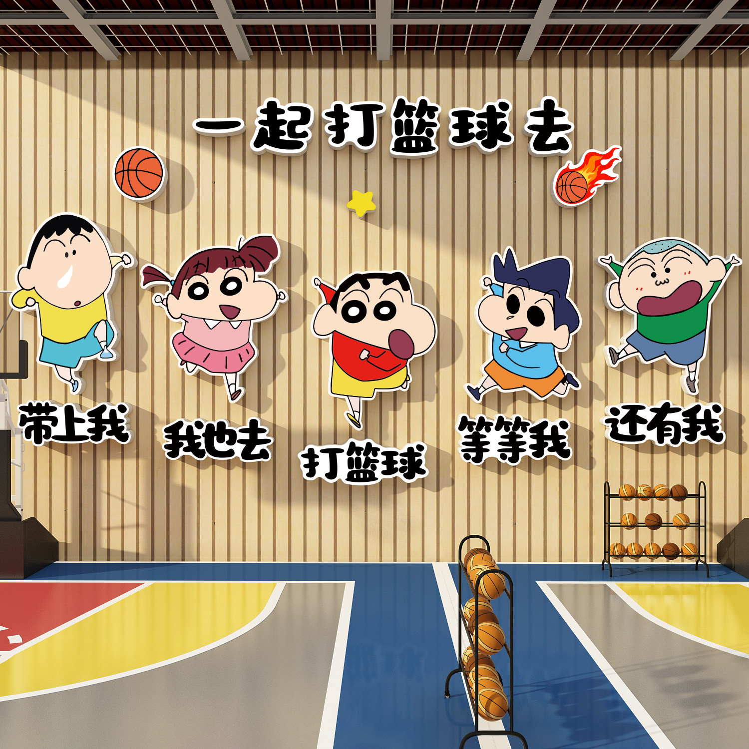 网红篮球场馆教室文化墙面装饰运动主题体育培训机构海报贴纸布置