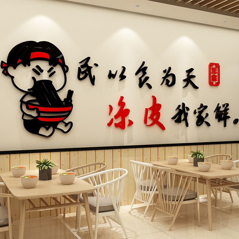 网红饭店墙面装饰品创意餐饮