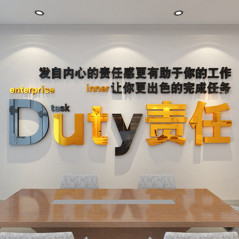 办公室墙面装饰企业文化
