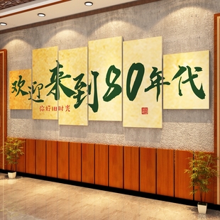 80后年代怀旧老物件复古场景布置市井风格装饰餐饮店墙面壁画破店