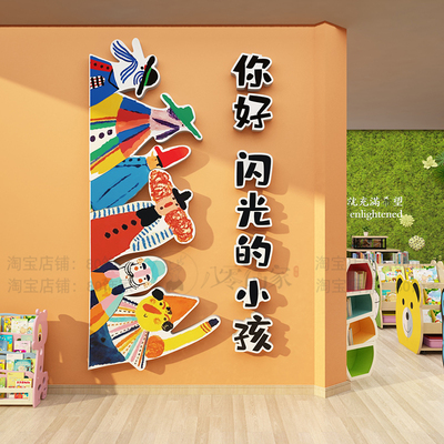 班级布置教室装饰幼儿园环创主题成品小开学毛毡黑板报文化墙面贴