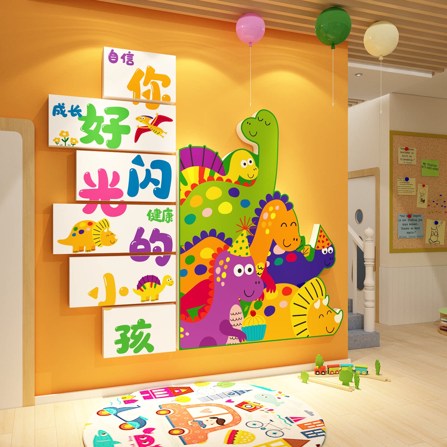 幼儿园墙面装饰环创主题成品贴纸画恐龙托管班机构你好闪光的小孩