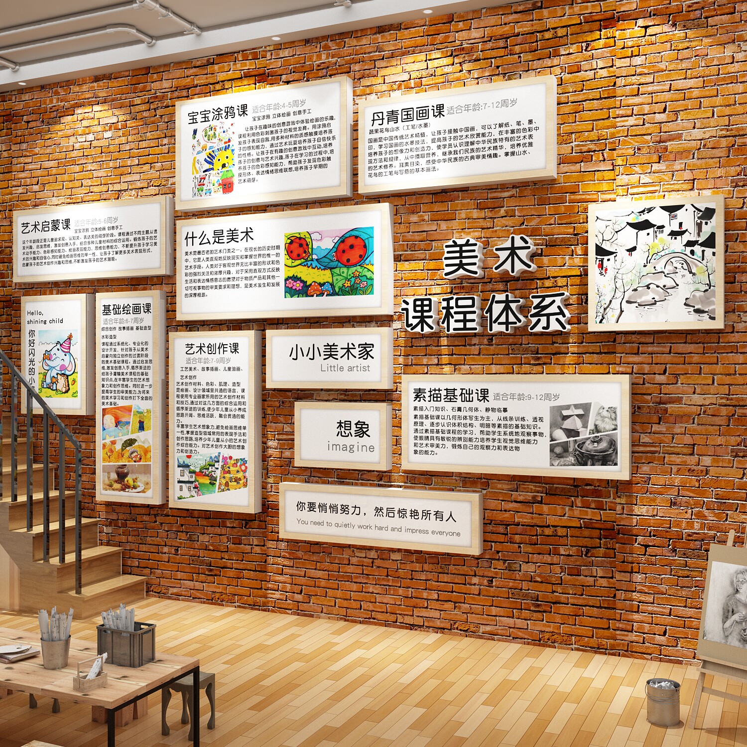 美术教室布置装饰挂图画室氛围墙面展示课程体系培训机构班幼儿园
