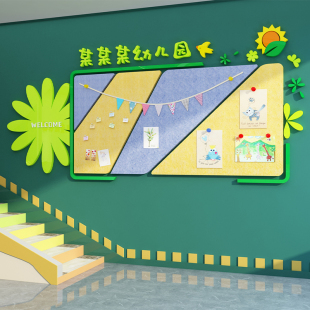 幼儿园环创主题墙成品毛毡板展示布文化墙贴材料班级氛围教室布置