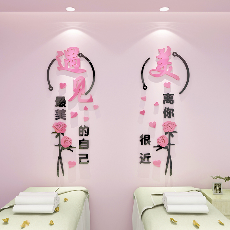 美容院装饰氛围布置美甲店养生馆大厅墙面背景形象贴画网红高级感