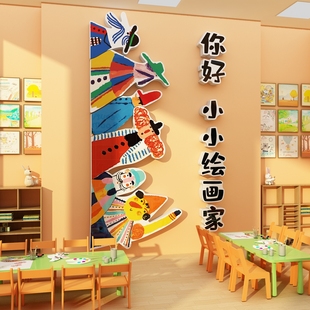 绘画室场景氛围布置美术教室墙面装饰幼儿园环创培训机构作品展示