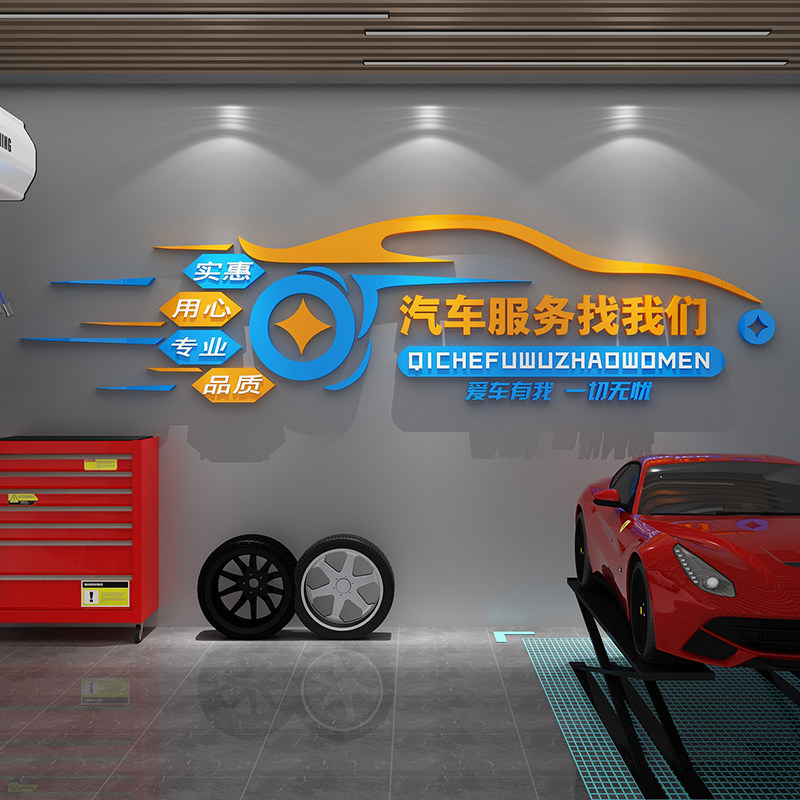 汽车美容维修工厂车间租车洗车店