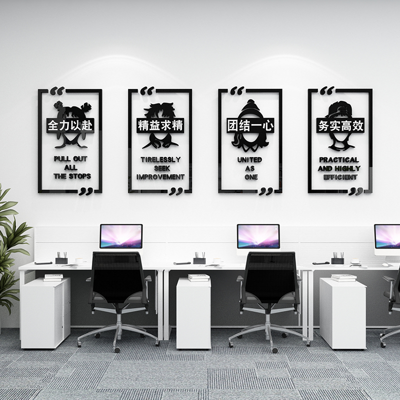 企业团队励志风标语公司文字贴纸