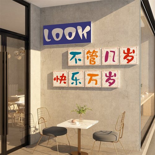 网红打卡拍照区布置奶茶店墙壁面装饰造景咖啡厅蛋糕门口吸引人贴