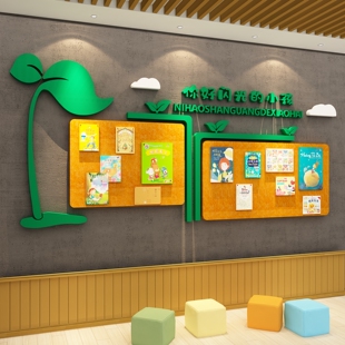 幼儿园环创主题墙面成品毛毡板展示托管班机构中心形象文化照片贴