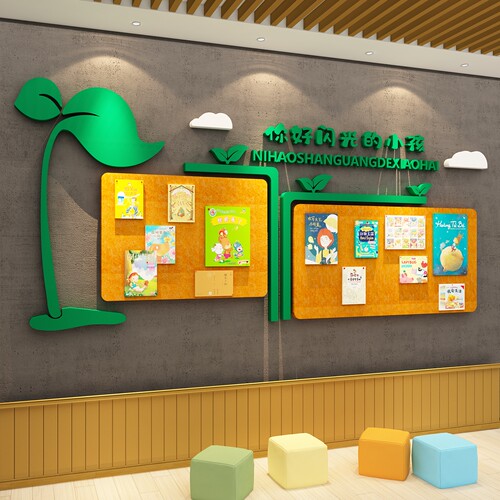 幼儿园环创主题墙面成品毛毡板展示托管班机构中心形象文化照片贴