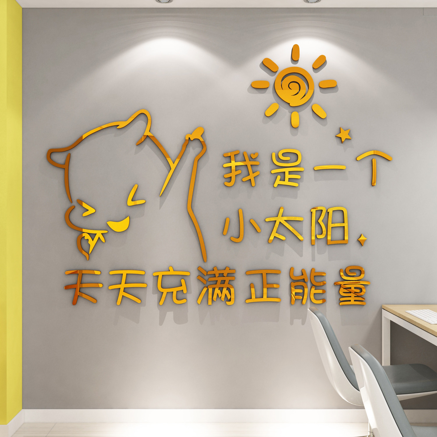 办公室墙面装饰氛围布置公司企业文化能量补给站贴纸画糖果茶水间