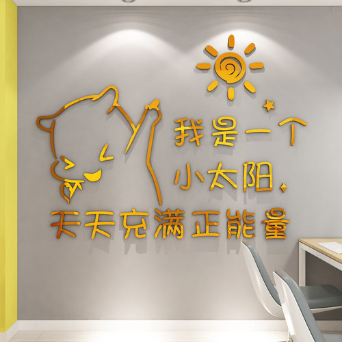 办公室企业文化励志标语墙面贴纸